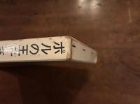 ポルの王子さま