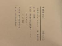 ポルの王子さま