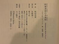 快楽身体の未来形