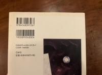 龍彦親王航海記　澁澤龍彦伝