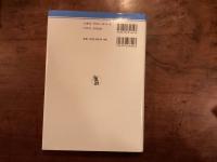 犯罪者処遇の展開