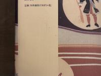 ぼやきと怒りのマリア