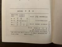 総合力完成　世界史