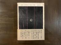 三渓　原富太郎