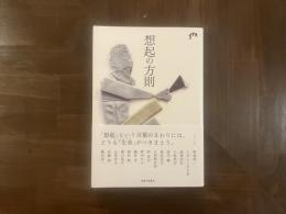 ミルフイユ 07 想起の方則