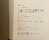 ミルフイユ 07 想起の方則