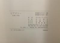 ビアズリー　生涯と作品