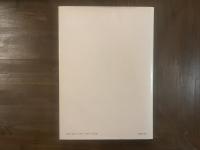 ハンス・ベルメール写真集