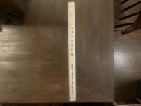 ハンス・ベルメール写真集