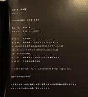 Boi-Bumba ボイ・ブンバ