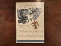 螺旋と沈黙　署名入