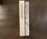 黄泉戸喫　限定版