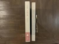 夕映少年　署名入