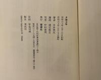 夕映少年　署名入