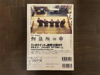 アックス Vol.30　特集：山本タカト