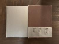 青い箱と紅い骸骨