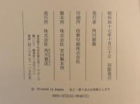 青い箱と紅い骸骨