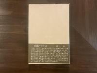 名前を呼ぶ　署名入