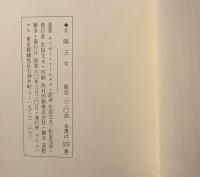 太陽王女　限定330部
