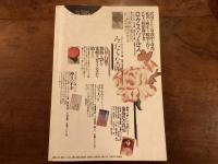 夜想22 特集クロソウスキー