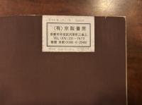 解法適用 数学辞書