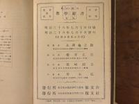 解法適用 数学辞書