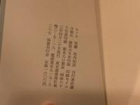 禿鷹〈バベルの図書館4〉