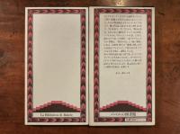 塩の像〈バベルの図書館18〉