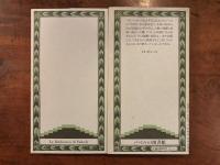 逃げてゆく鏡〈バベルの図書館30〉