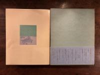 慈善週間、または七大元素（小説）