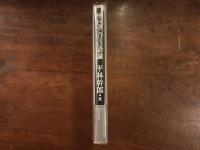 サピアの言語論