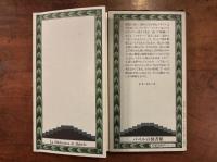 輝く金字塔〈バベルの図書館21〉