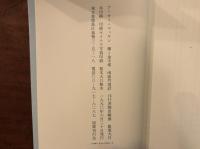 輝く金字塔〈バベルの図書館21〉