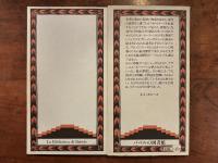 人面の大岩〈バベルの図書館3〉