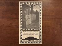 人面の大岩〈バベルの図書館3〉