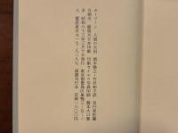 人面の大岩〈バベルの図書館3〉