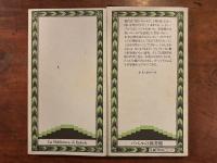 薄気味わるい話〈バベルの図書館13〉