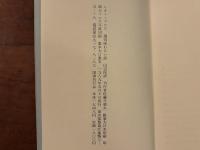 薄気味わるい話〈バベルの図書館13〉