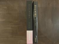 閉ざされた城の中で語る英吉利人 完全無削除版