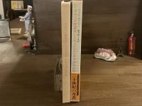 カルメル修道会に入ろうとしたある少女の夢