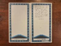 ヤン川の舟唄〈バベルの図書館26〉