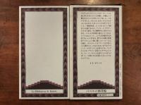 最後の宴の客〈バベルの図書館29〉