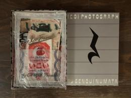 憩写真帖（全12巻セット）　限定200部