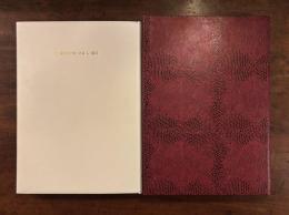 初稿 眼球譚　特装版限定150部（刊行者旧蔵）　金子國義署名入