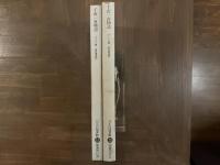 千夜一夜物語　バートン版〈バベルの図書館15〉