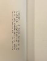 千夜一夜物語　バートン版〈バベルの図書館15〉