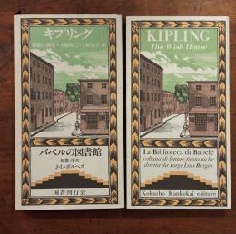 祈願の御堂〈バベルの図書館27〉