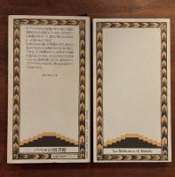 祈願の御堂〈バベルの図書館27〉