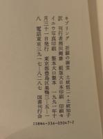 祈願の御堂〈バベルの図書館27〉