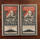 科学的ロマンス集〈バベルの図書25〉